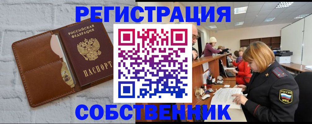 прописка для военкомата в Дзержинске