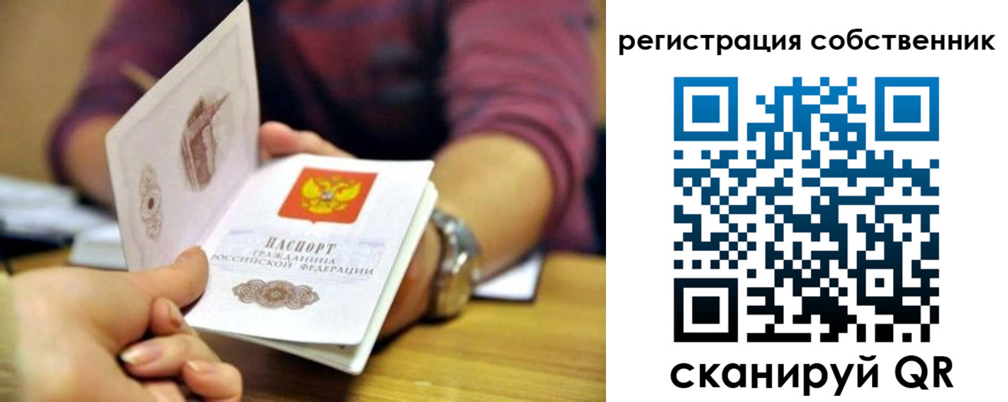 регистрация в Дзержинске