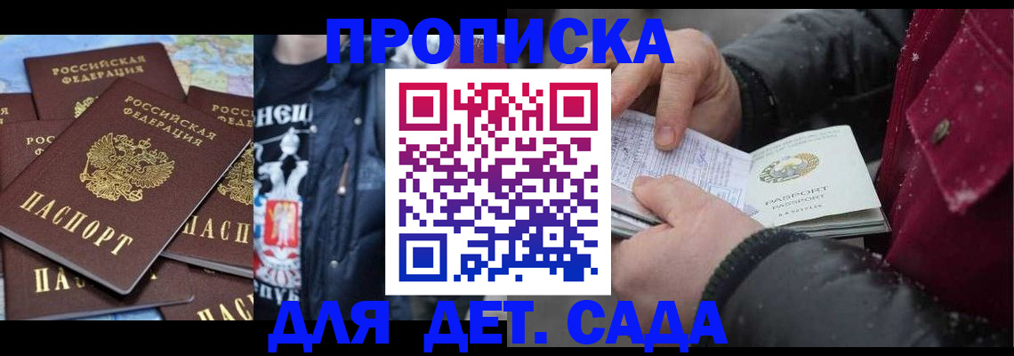 временная регистрация купить в Дзержинске