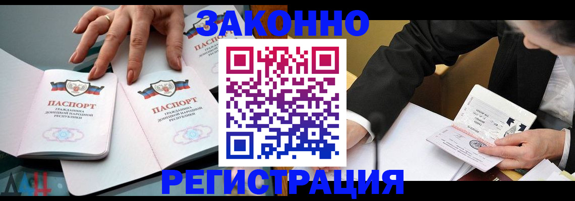 прописка иностранных граждан в Дзержинске