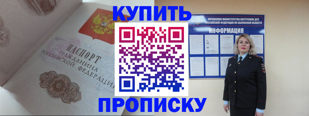 временная регистрация в квартире в Дзержинске