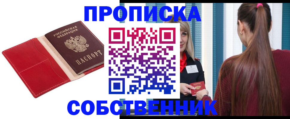 регистрация в Дзержинске