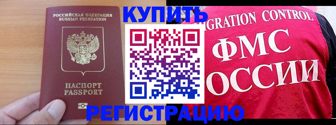 временная регистрация госуслуги в Дзержинске