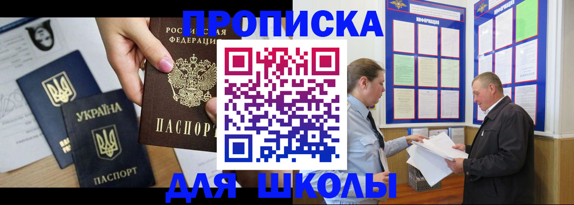 прописка регистрация в Дзержинске