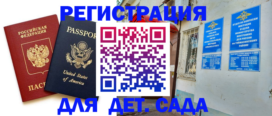 временная регистрация купить в Дзержинске