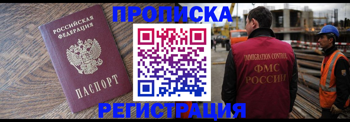 прописка для военкомата в Дзержинске